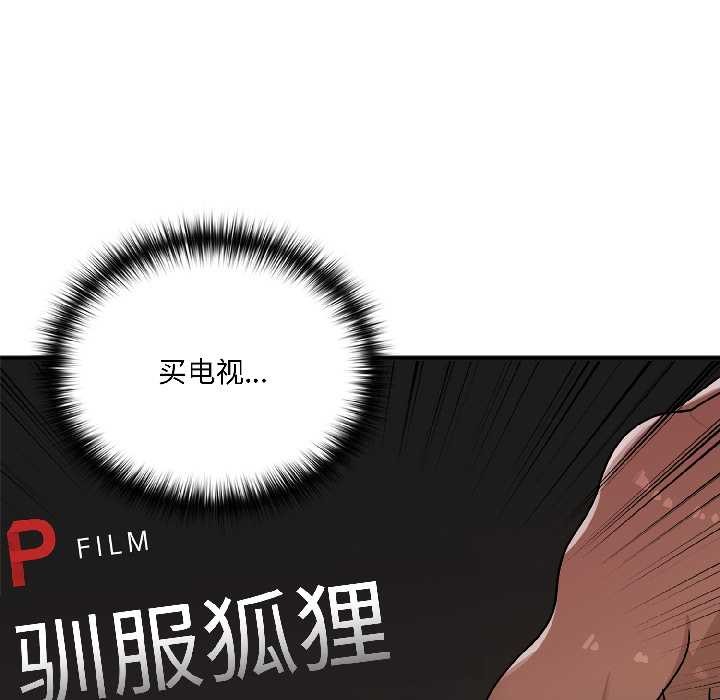 野獸的王國第2話