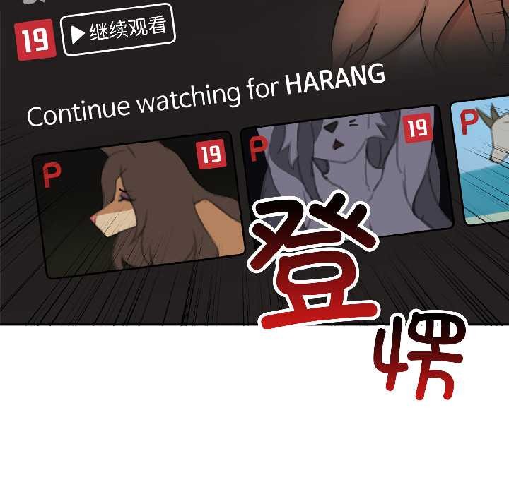 野獸的王國第2話