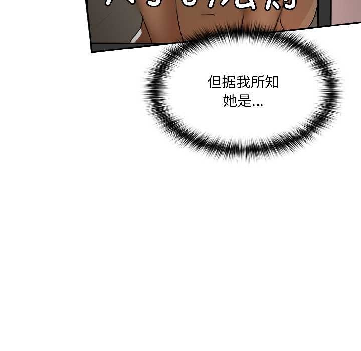 野獸的王國第2話