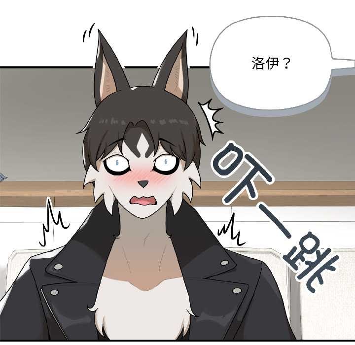 野獸的王國第2話