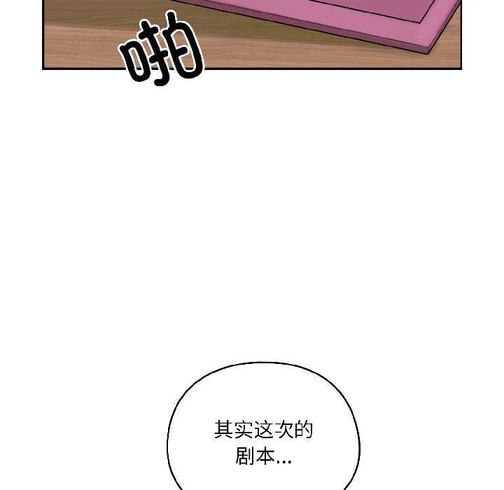 野獸的王國第2話