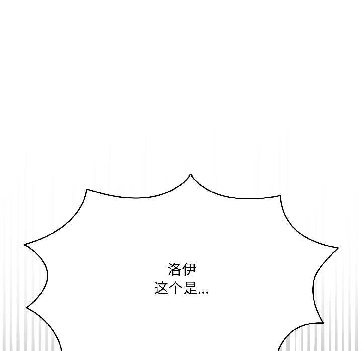 野獸的王國第2話