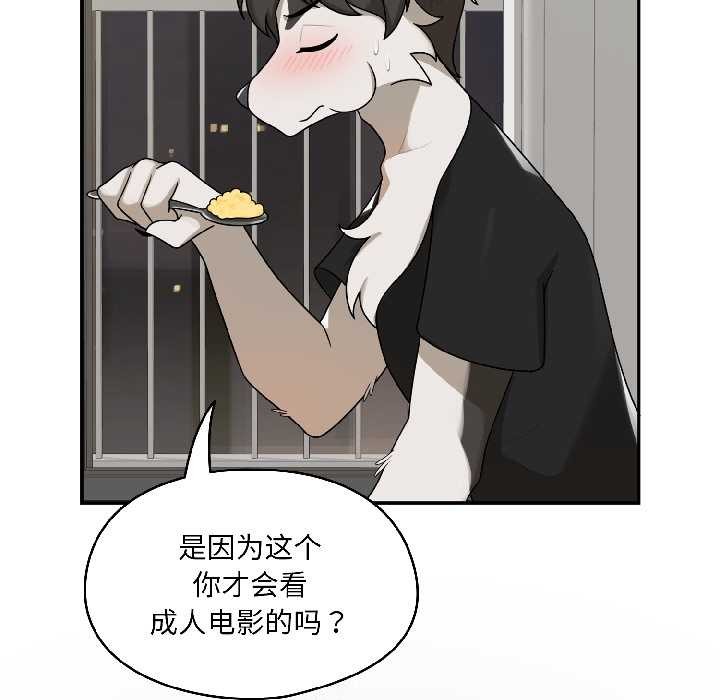 野獸的王國第2話