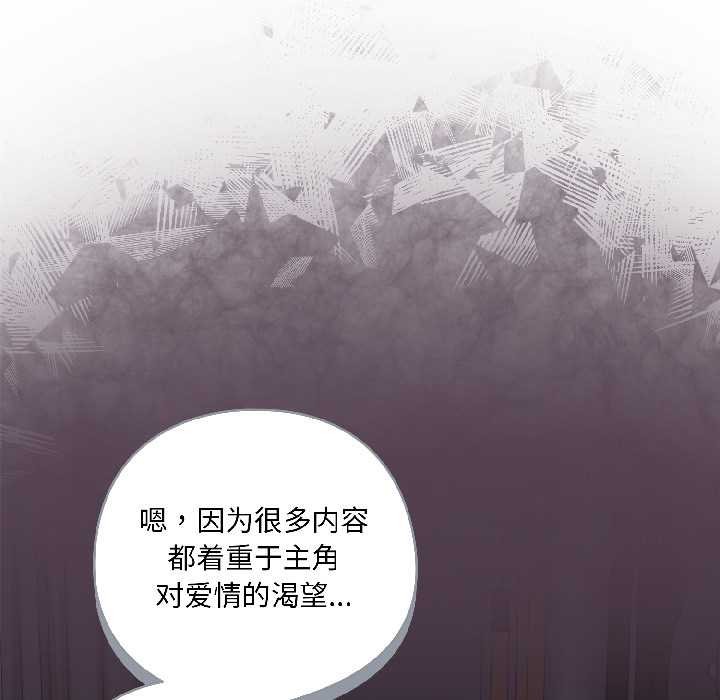 野獸的王國第2話