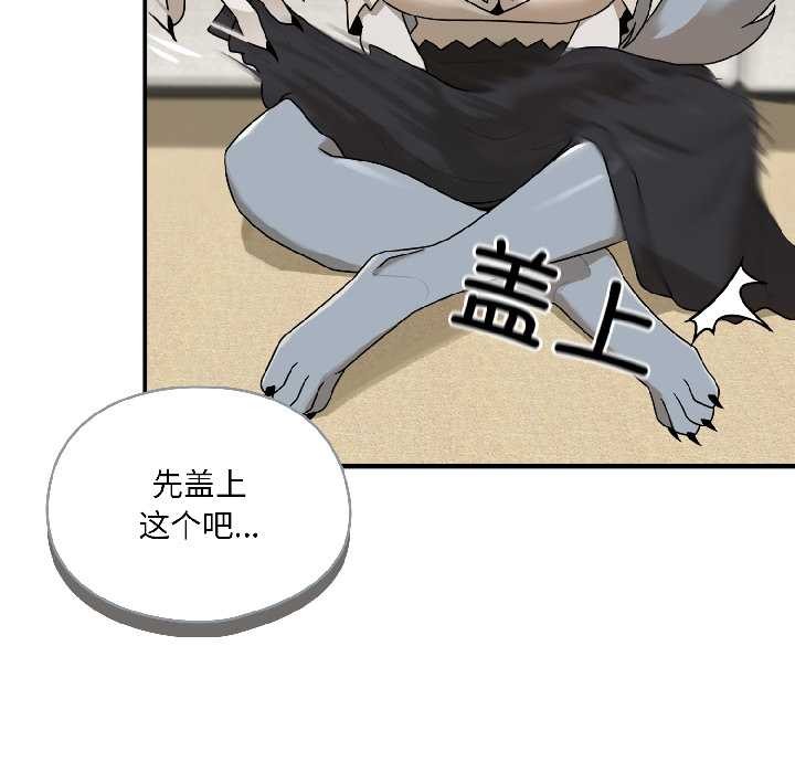 野獸的王國第2話