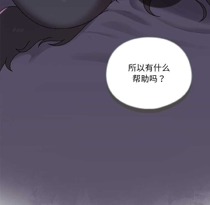 野獸的王國第2話