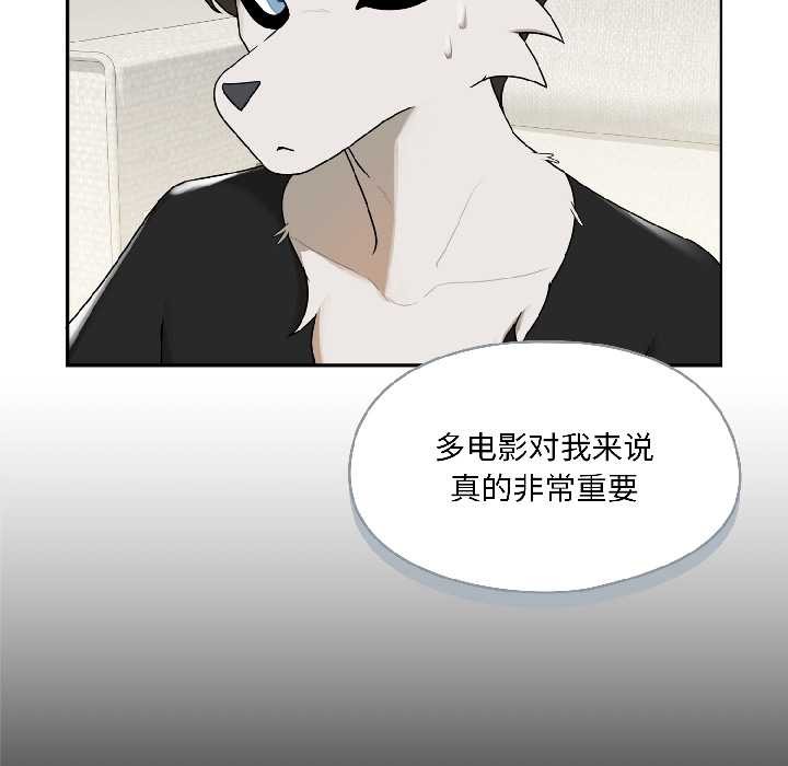 野獸的王國第2話