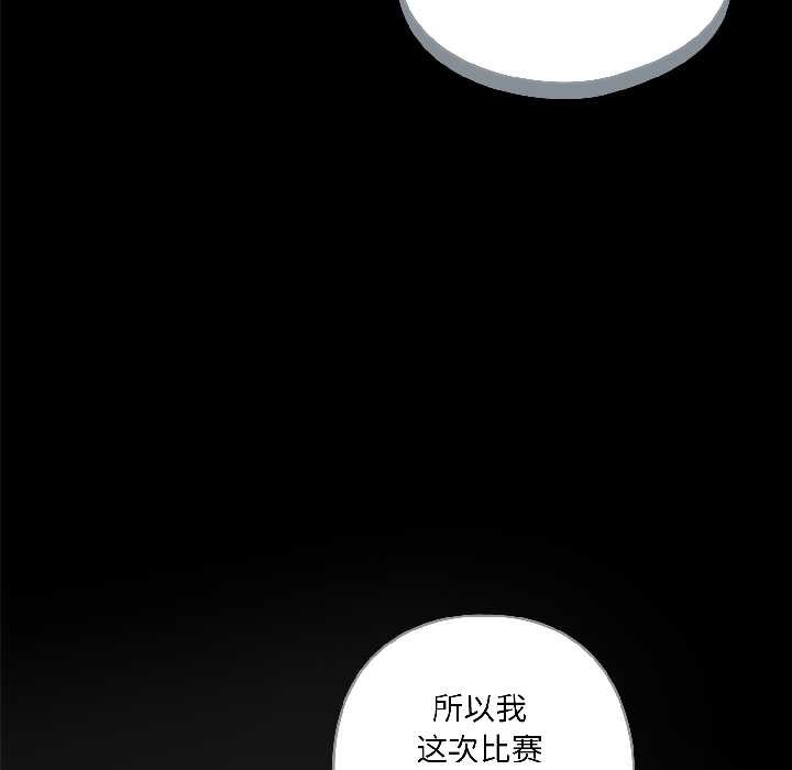 野獸的王國第2話