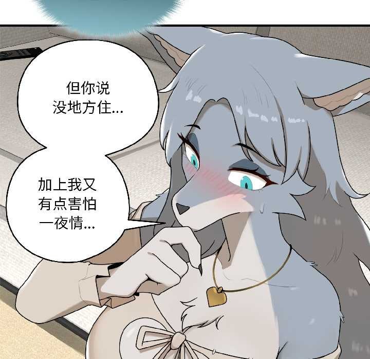 野獸的王國第2話