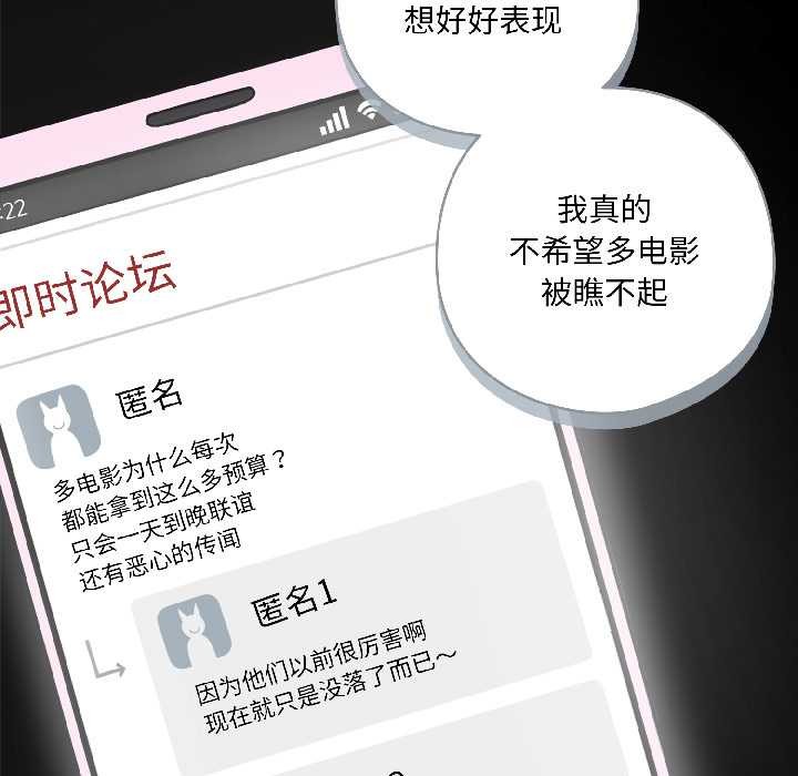 野獸的王國第2話