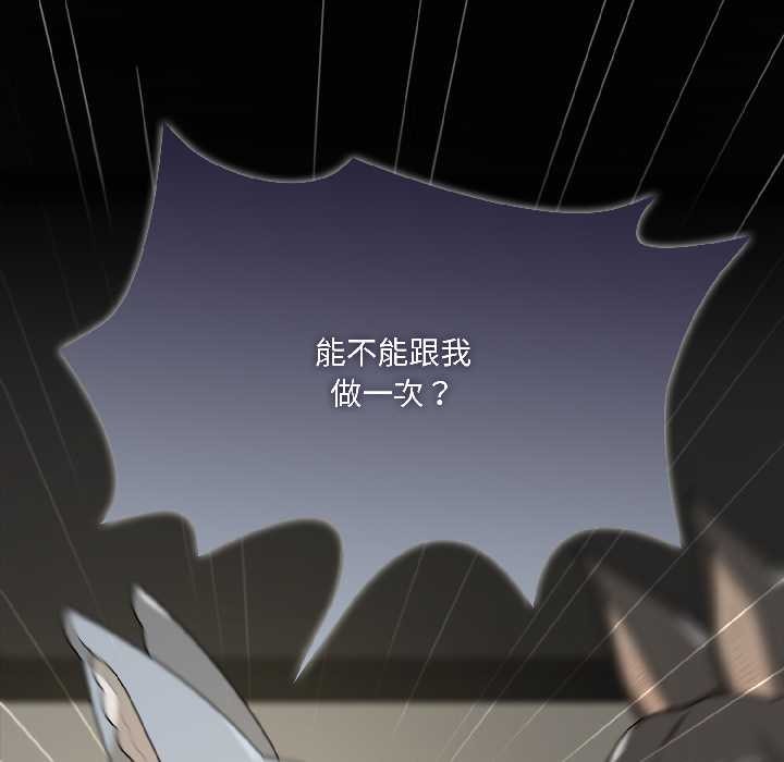 野獸的王國第2話