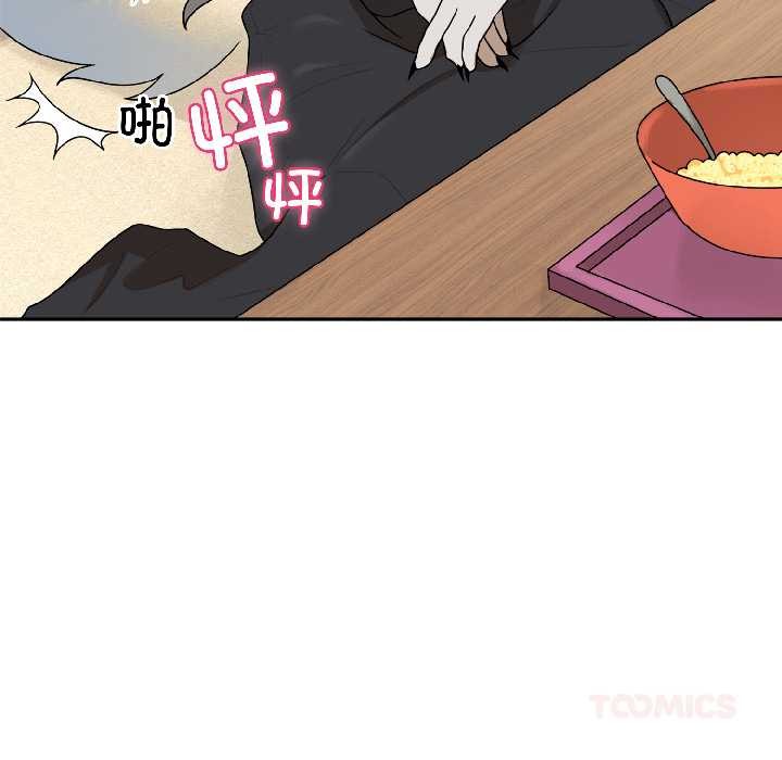 野獸的王國第2話