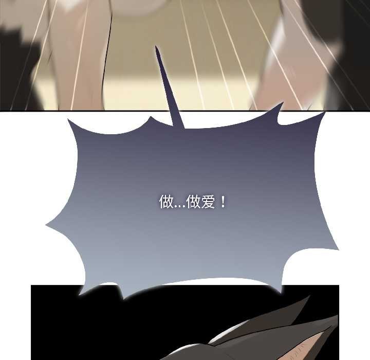 野獸的王國第2話