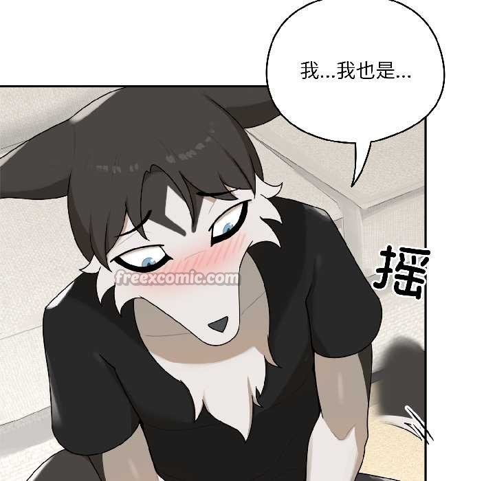 野獸的王國第2話