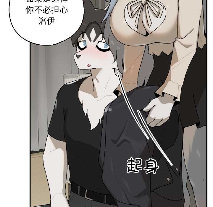 野獸的王國第2話