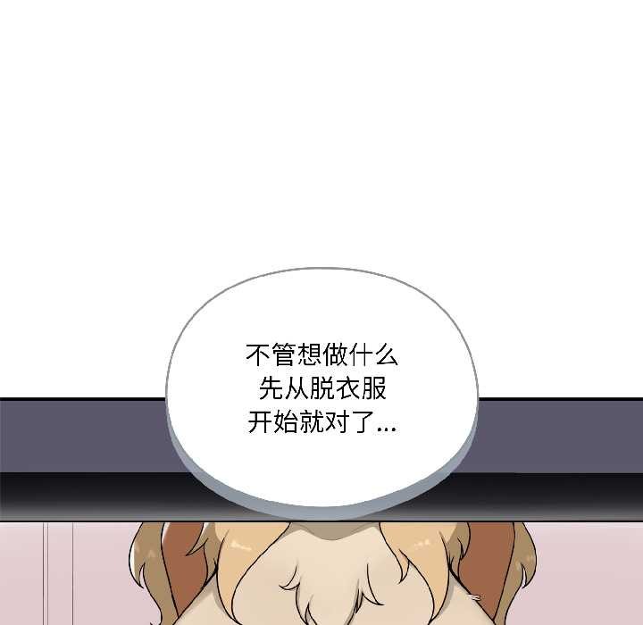 野獸的王國第2話