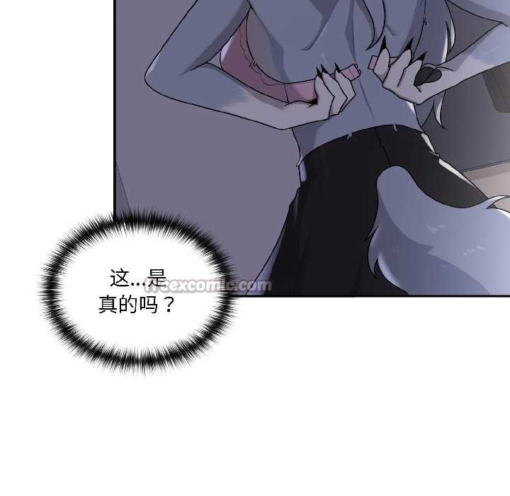 野獸的王國第2話