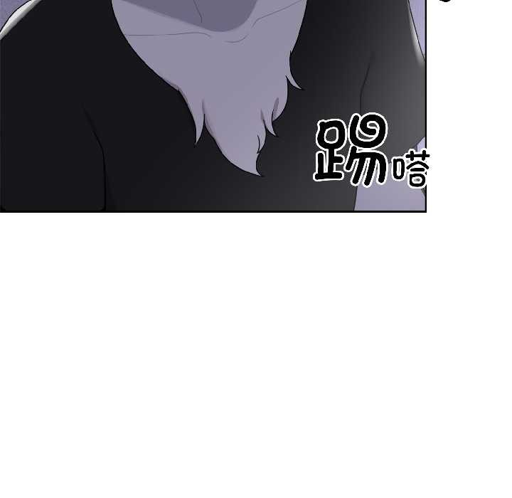 野獸的王國第2話