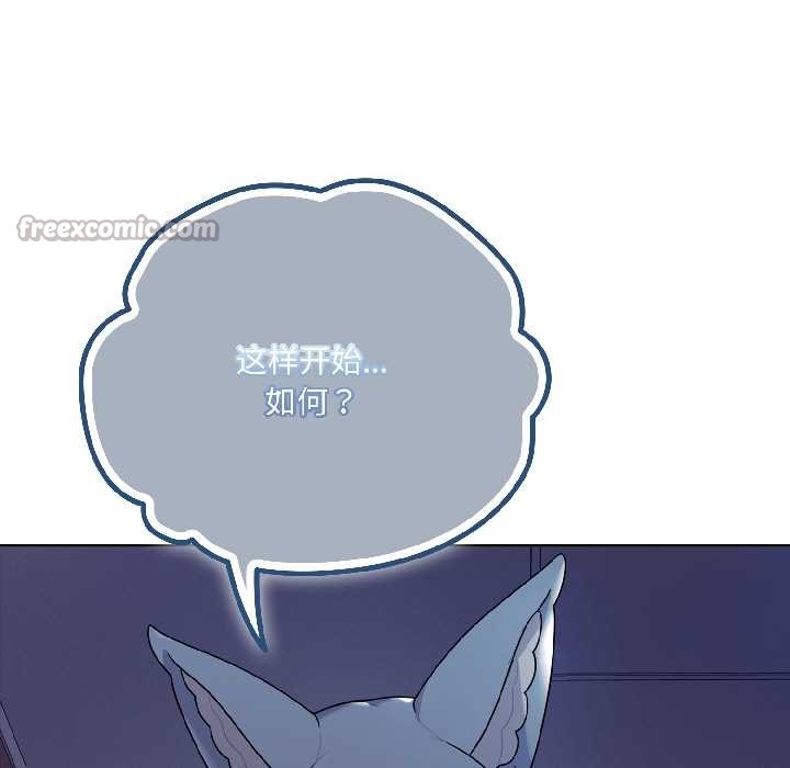 野獸的王國第2話