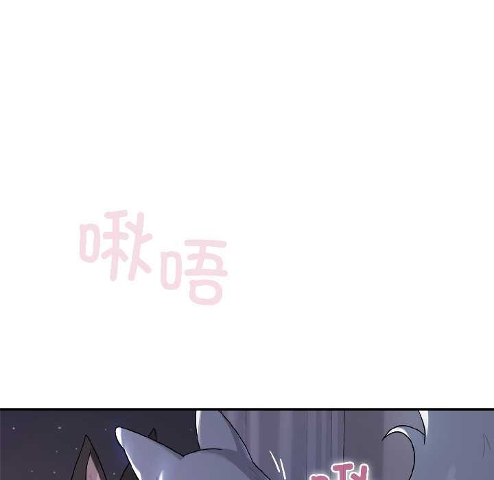 野獸的王國第3話