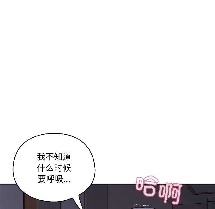 野獸的王國第3話