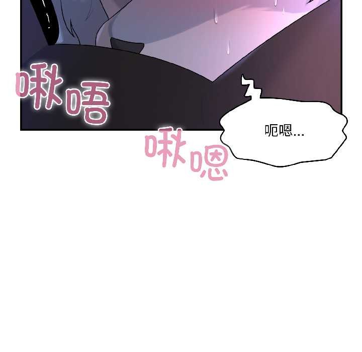 野獸的王國第3話