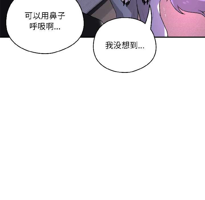 野獸的王國第3話