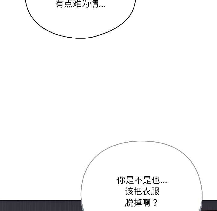 野獸的王國第3話