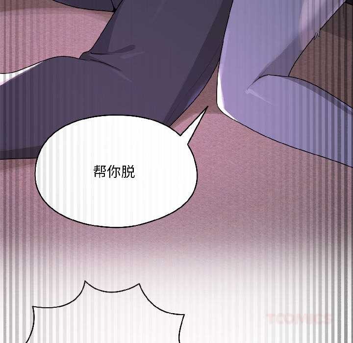 野獸的王國第3話