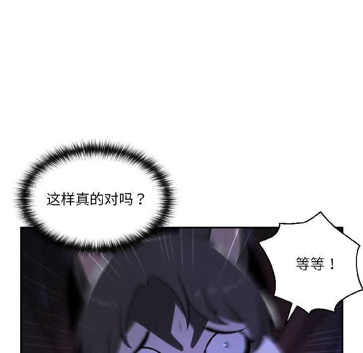 野獸的王國第3話