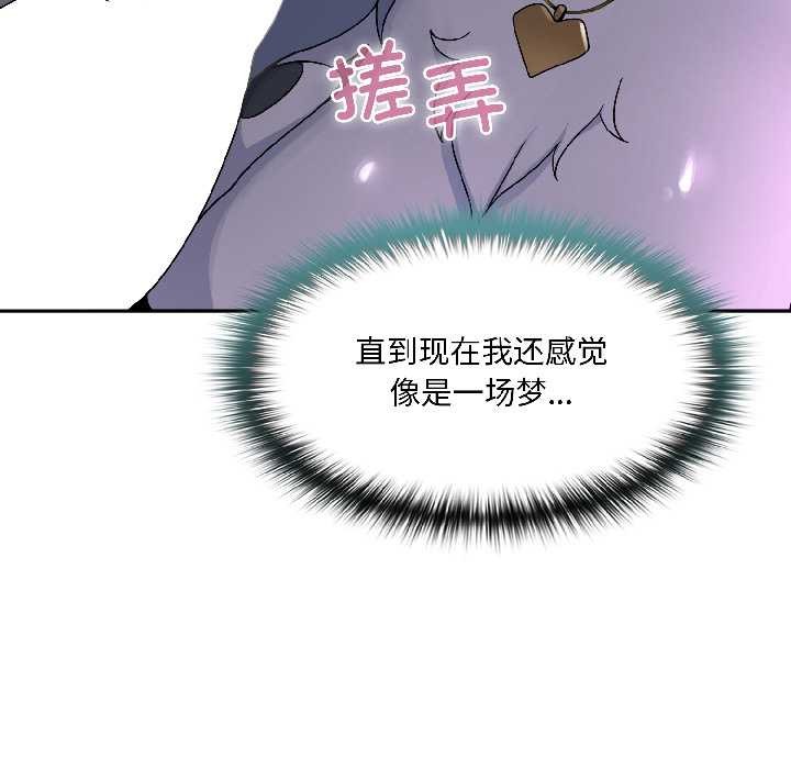 野獸的王國第3話