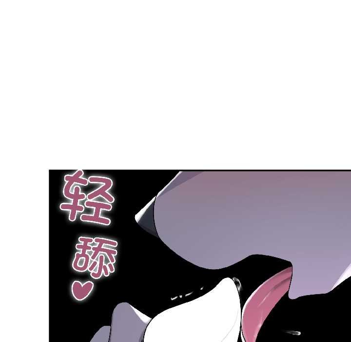 野獸的王國第3話