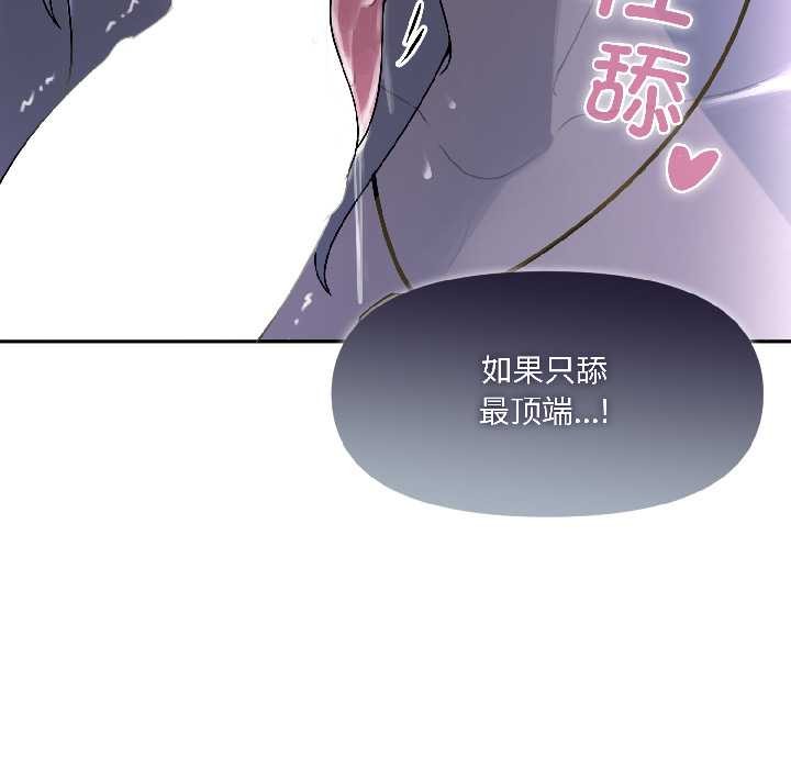 野獸的王國第3話