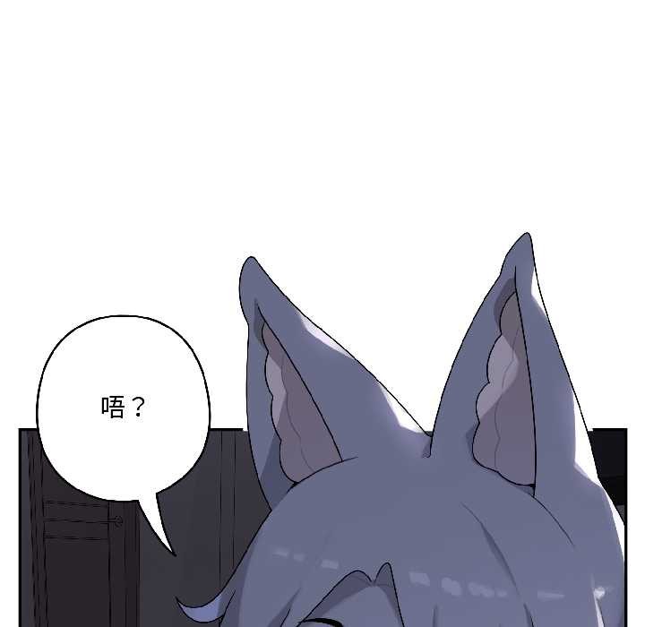 野獸的王國第3話