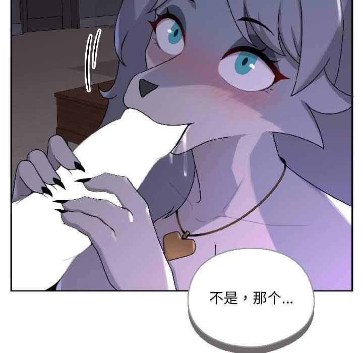 野獸的王國第3話