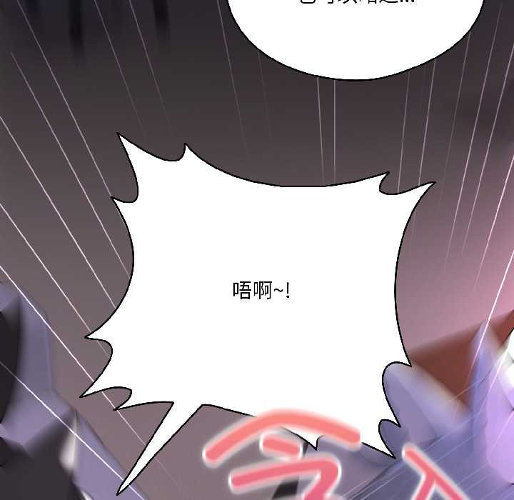 野獸的王國第3話