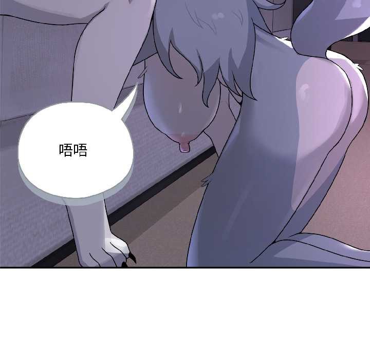 野獸的王國第3話