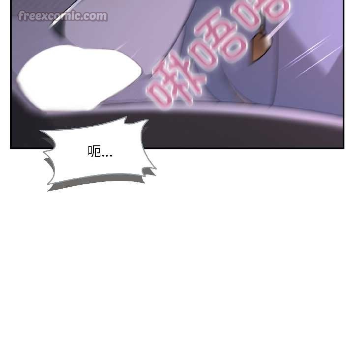 野獸的王國第3話