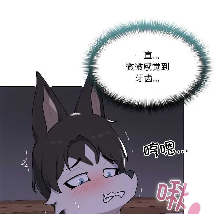 野獸的王國第3話