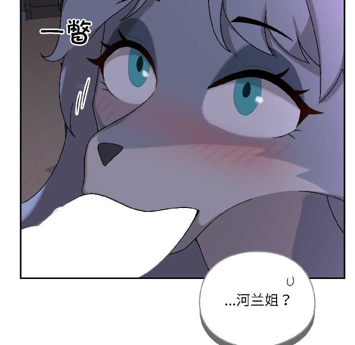 野獸的王國第3話