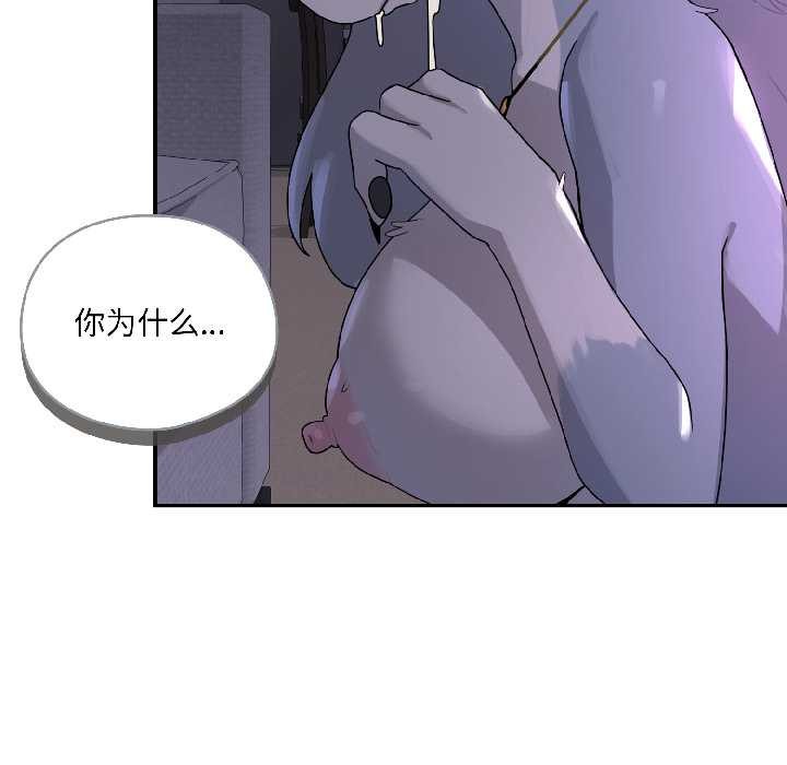 野獸的王國第3話