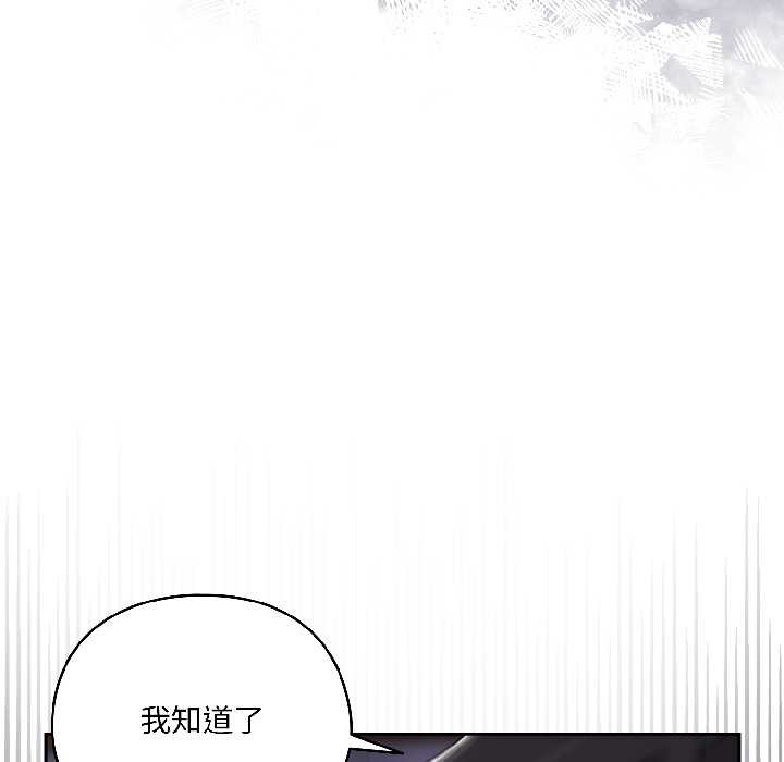 野獸的王國第3話