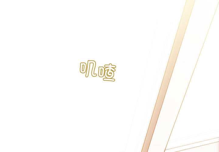 发小碰不得第98話