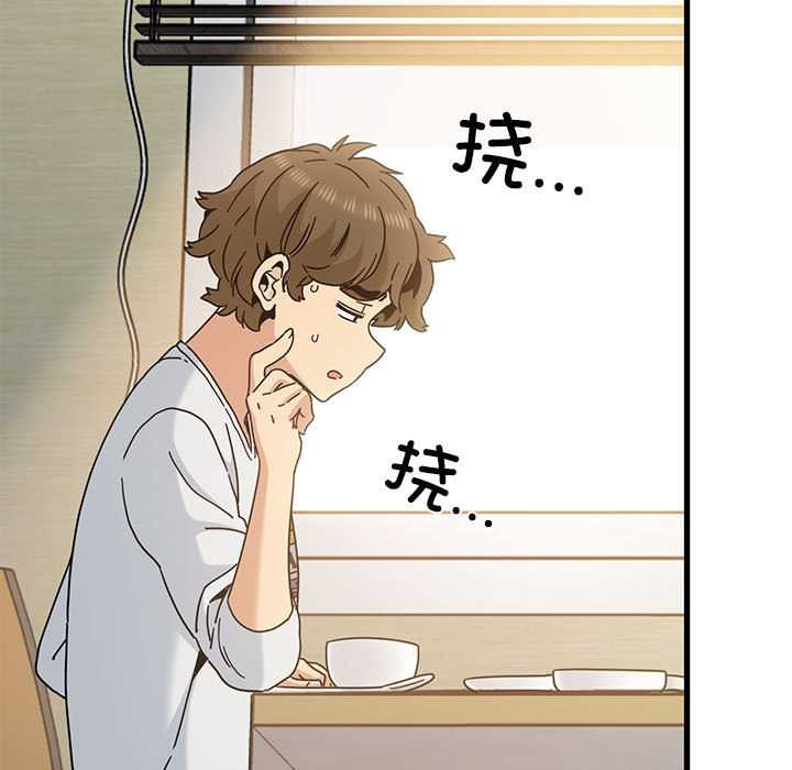 发小碰不得第98話