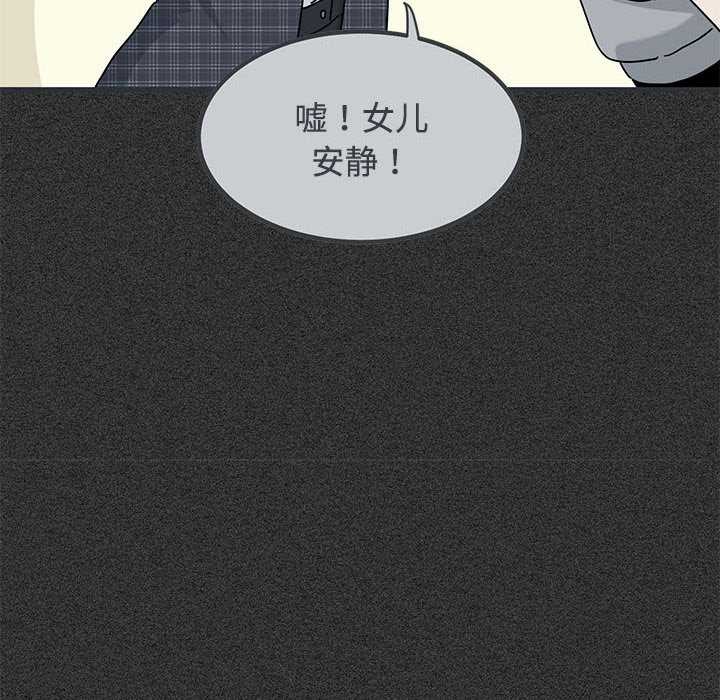 发小碰不得第98話