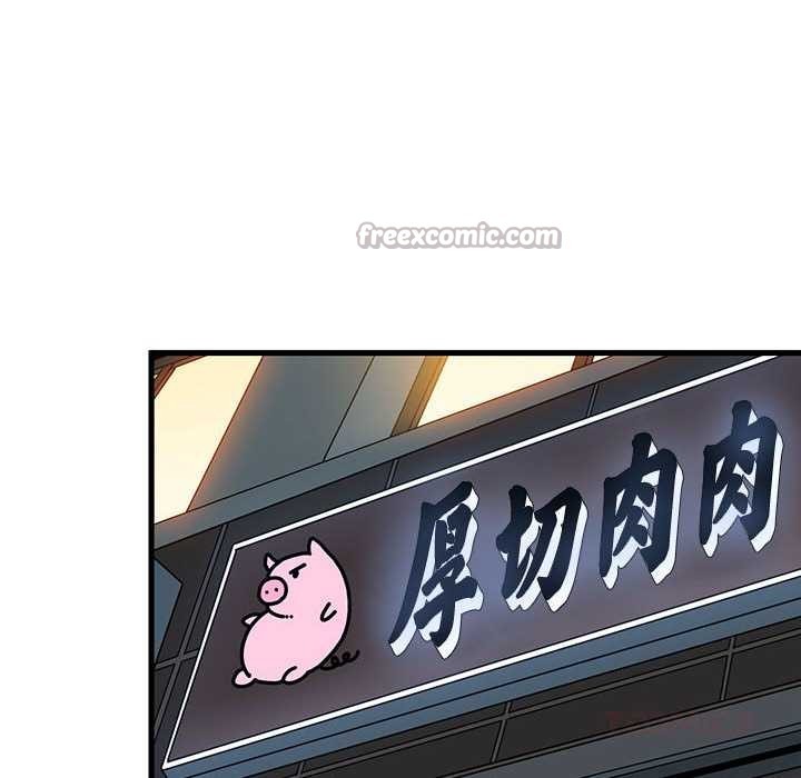 发小碰不得第98話