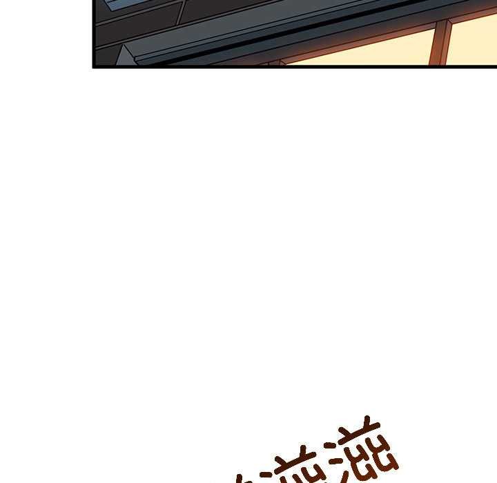 发小碰不得第98話