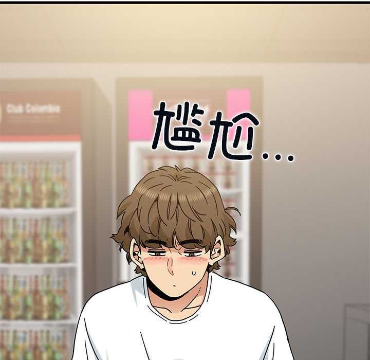 发小碰不得第98話