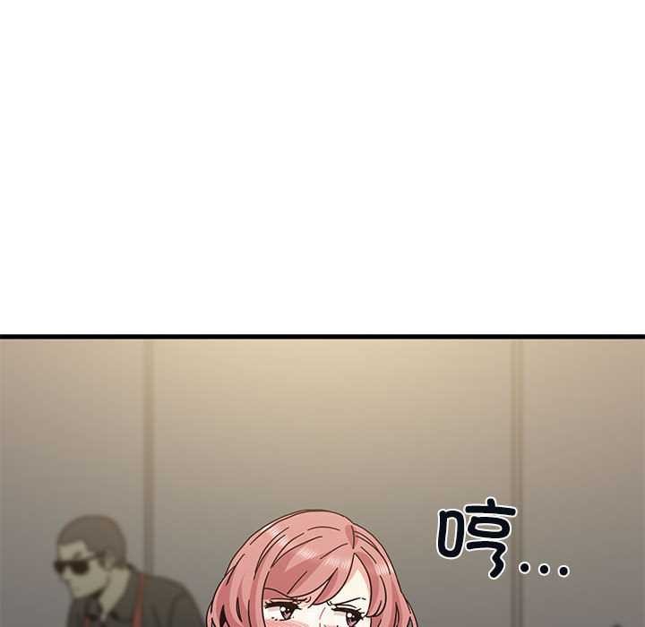 发小碰不得第98話