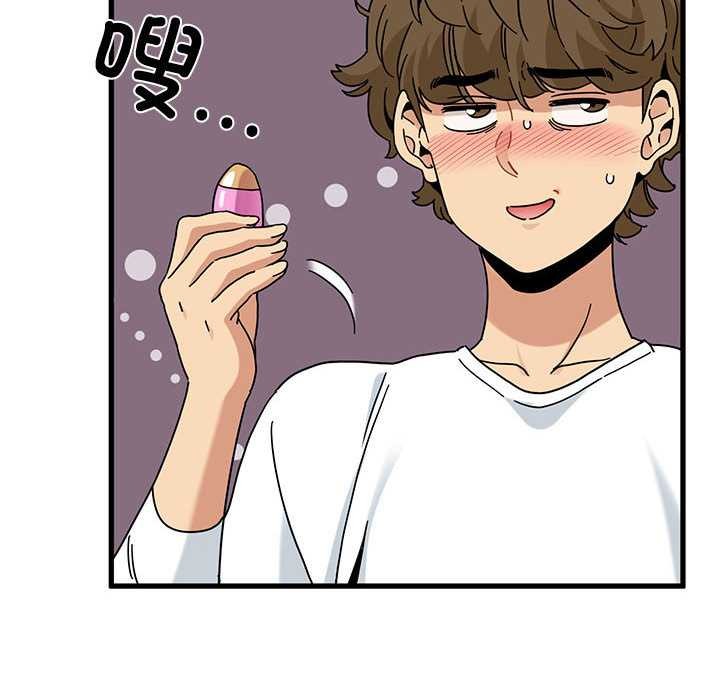 发小碰不得第98話